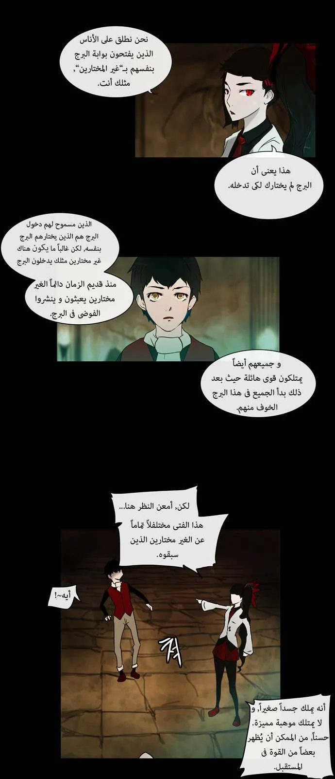 الصفحة 38 من 58