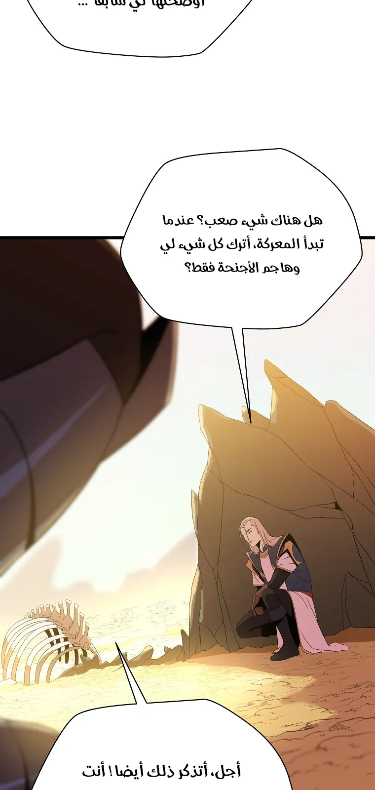الصفحة 14 من 80