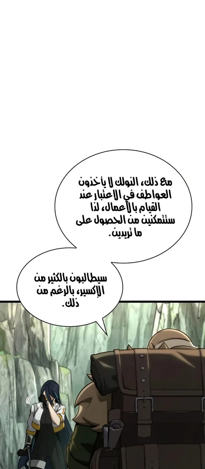 الصفحة 61 من 107