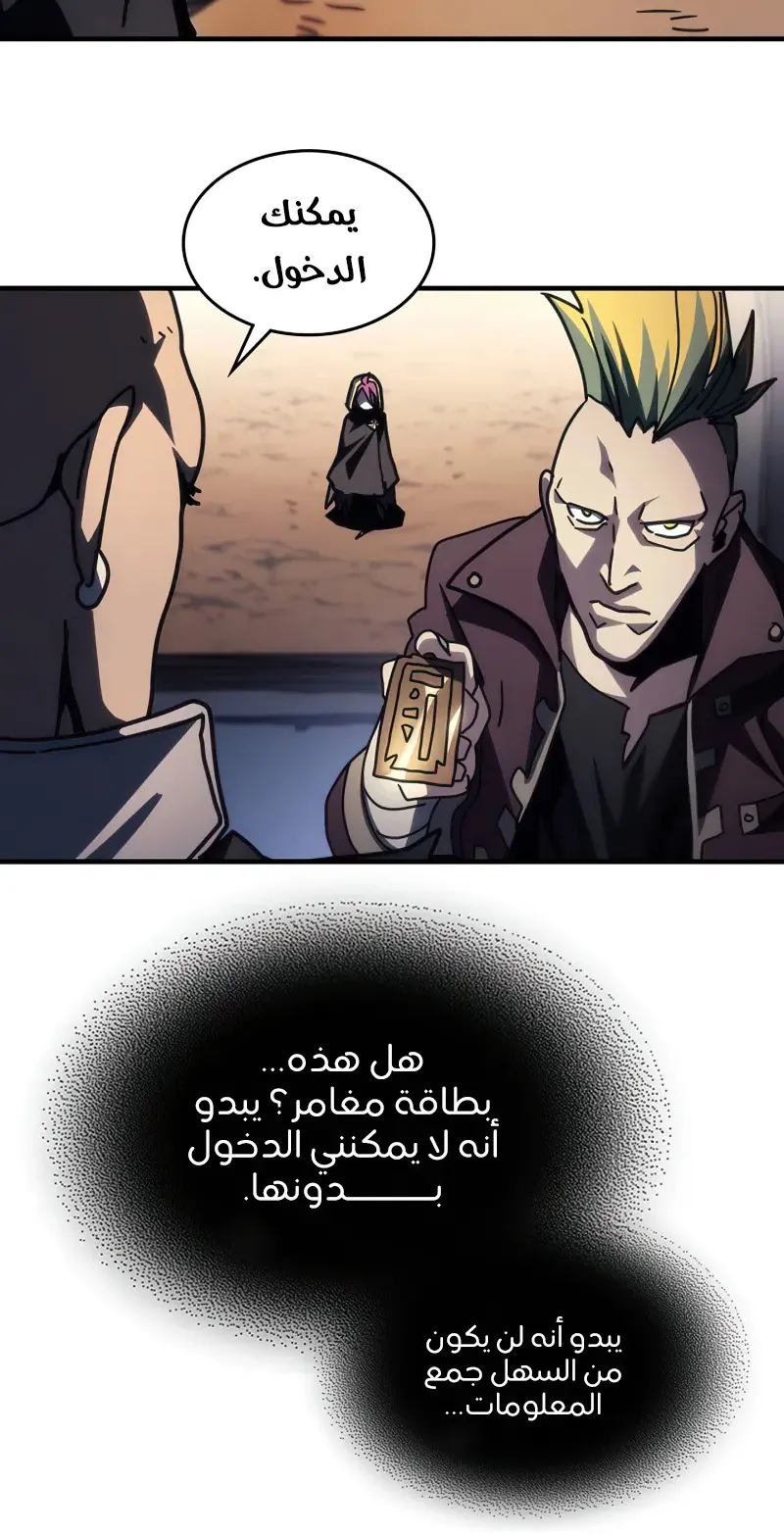 الصفحة 44 من 56