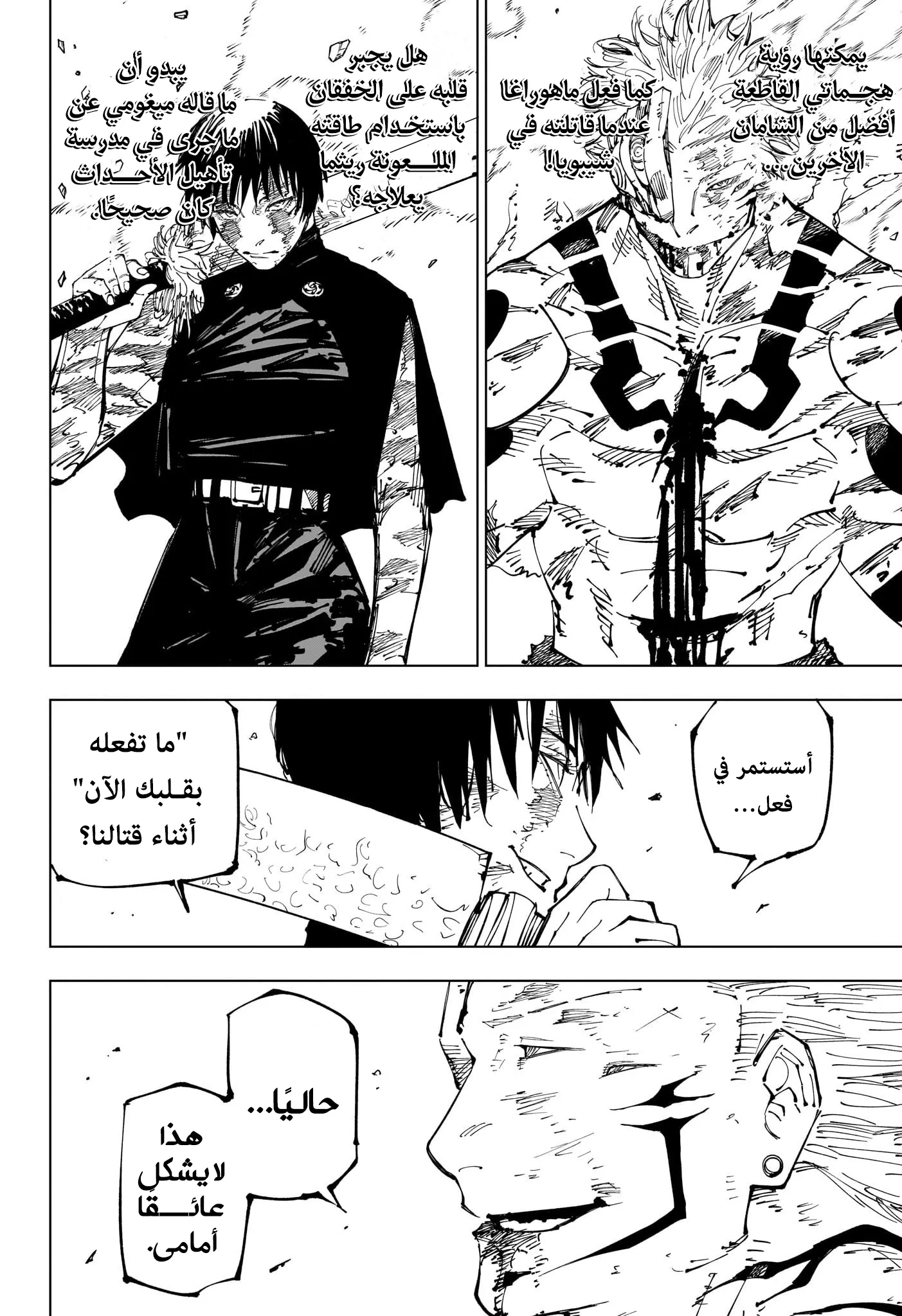 الصفحة 15 من 18
