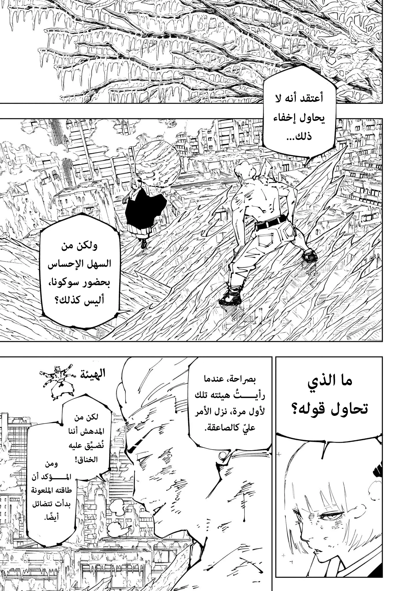 الصفحة 16 من 18