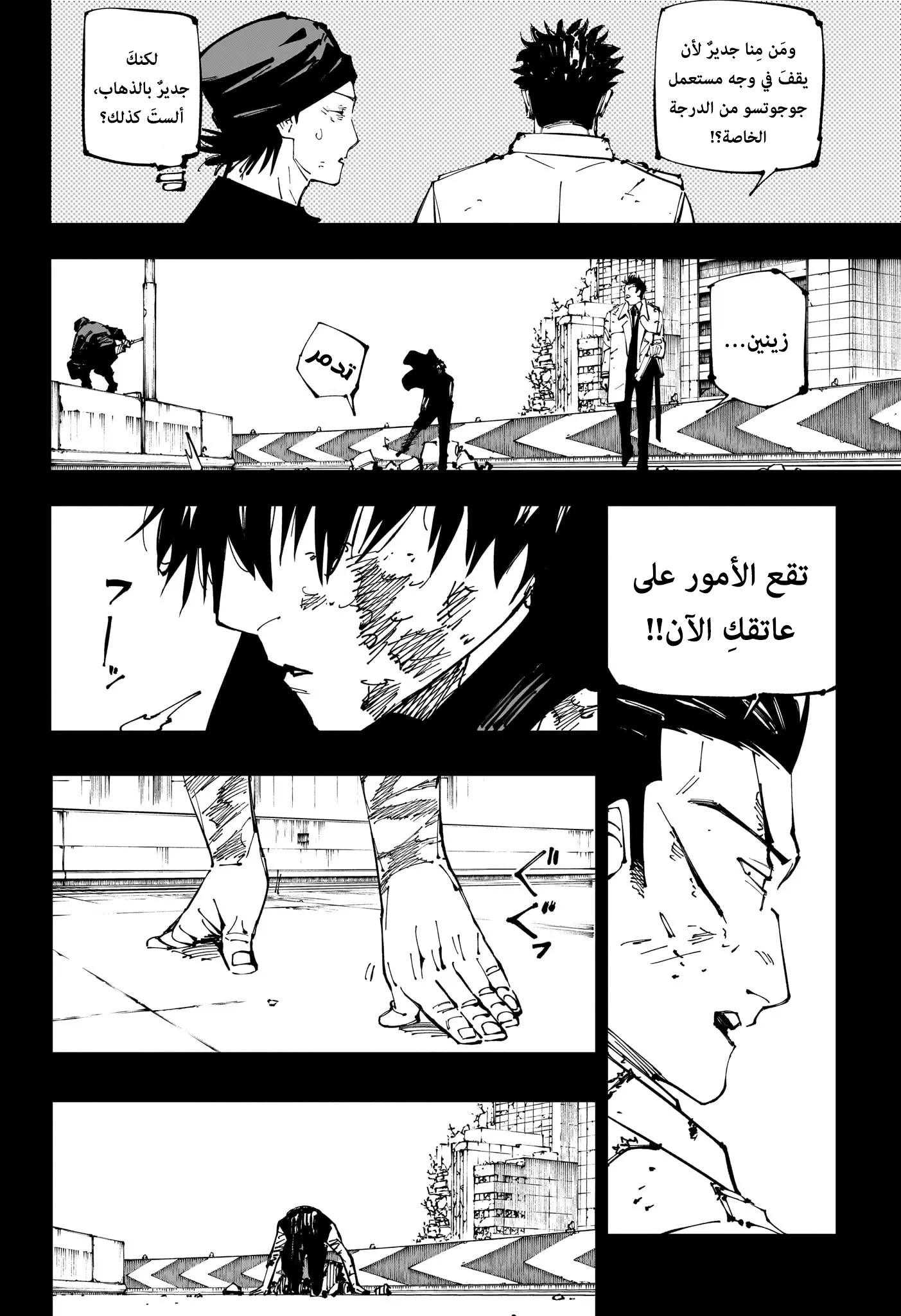 الصفحة 2 من 18