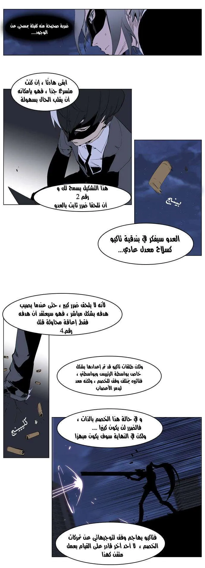 الصفحة 20 من 23
