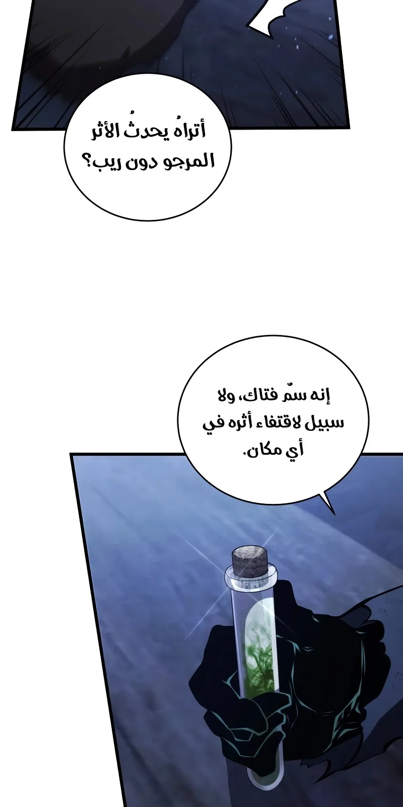 الصفحة 99 من 111