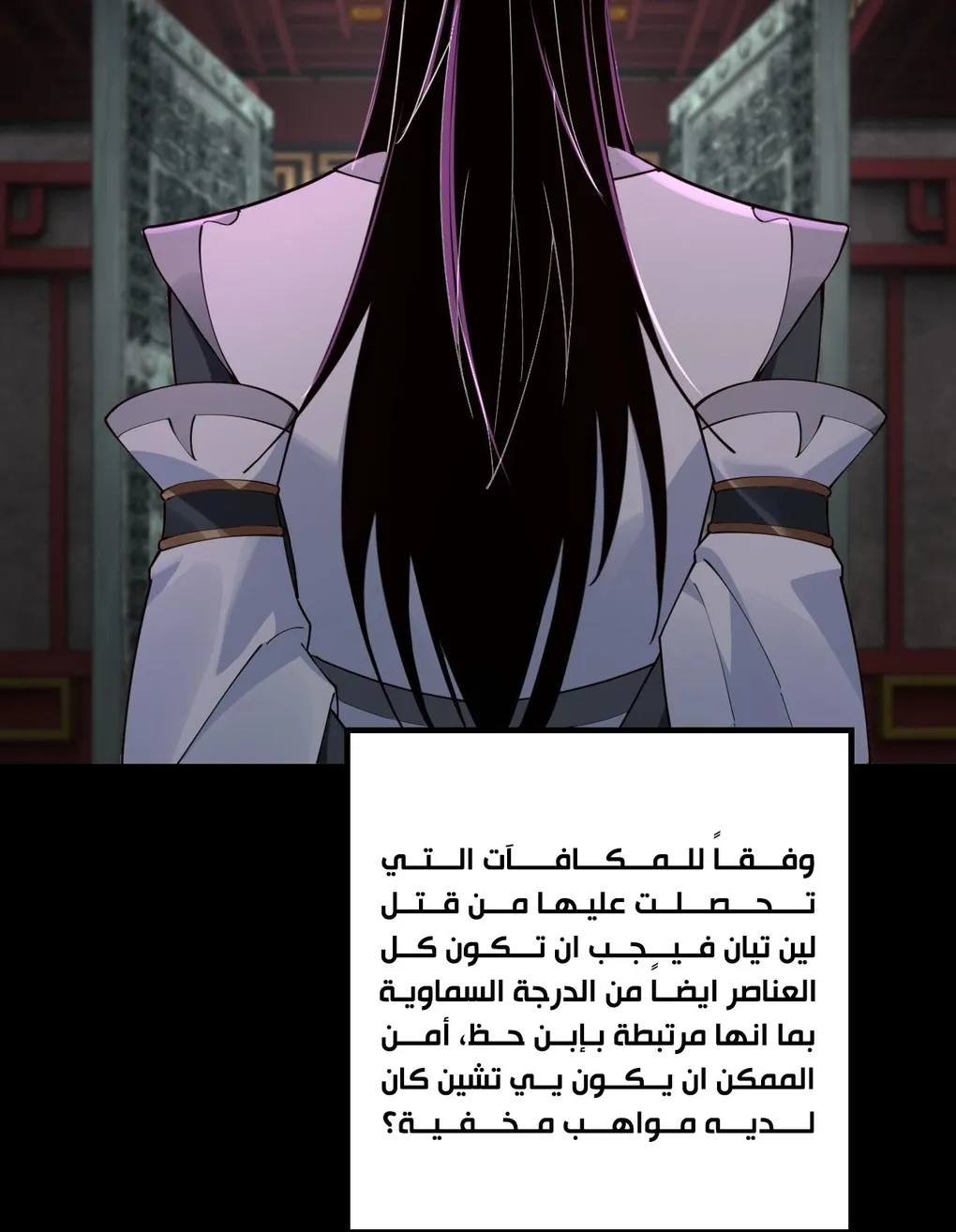 الصفحة 38 من 56