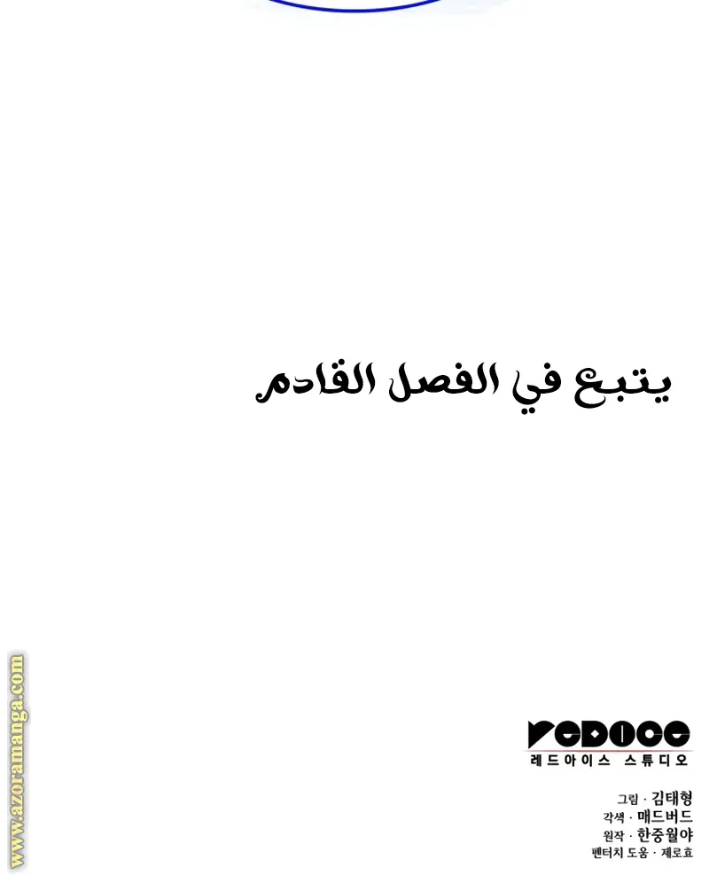 الصفحة 133 من 133