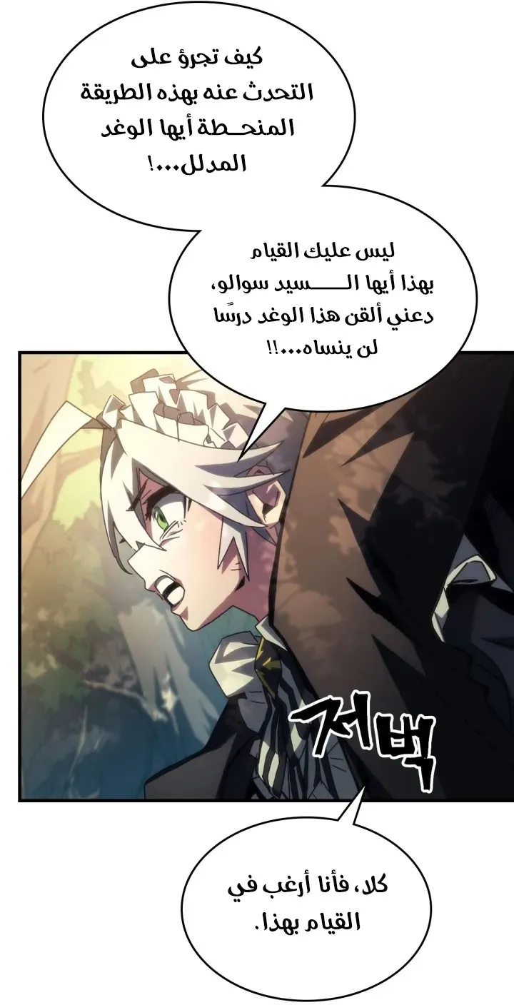 الصفحة 48 من 63