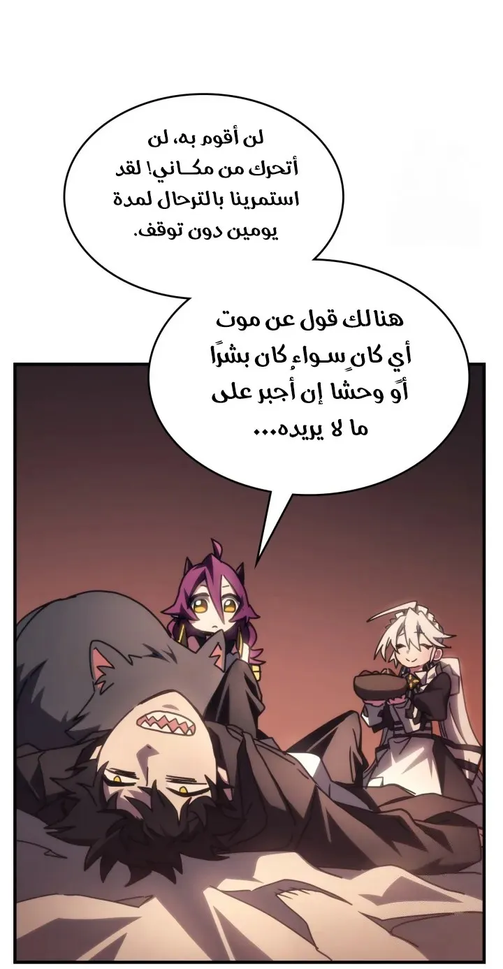 الصفحة 54 من 63