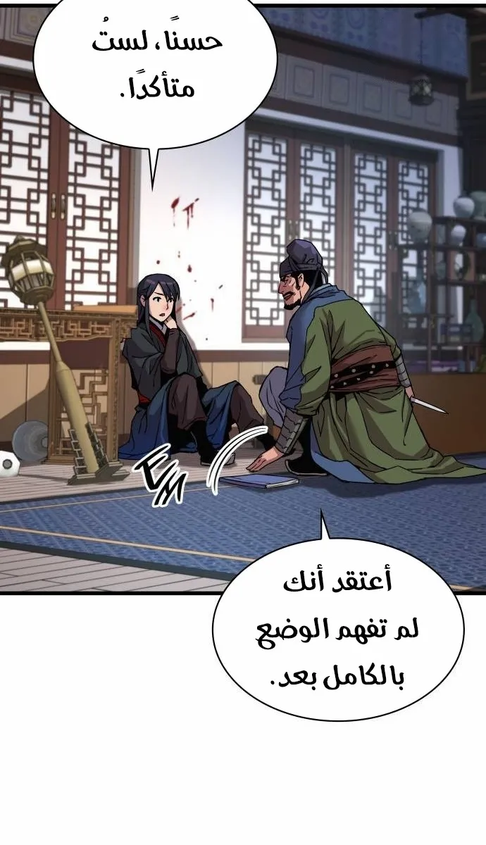 الصفحة 58 من 122