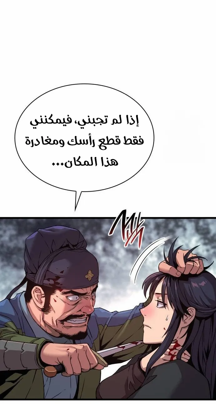 الصفحة 59 من 122