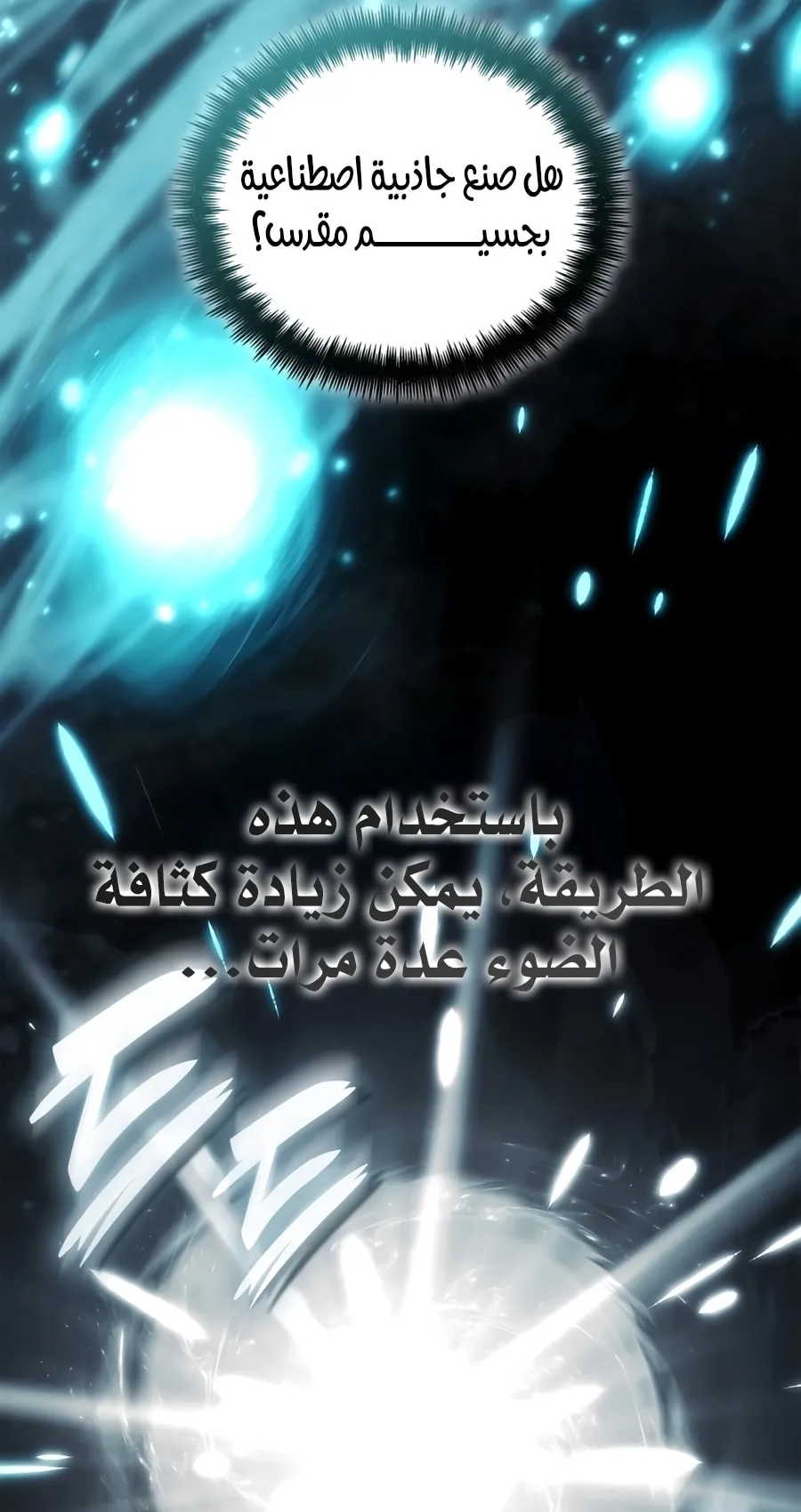 الصفحة 78 من 111