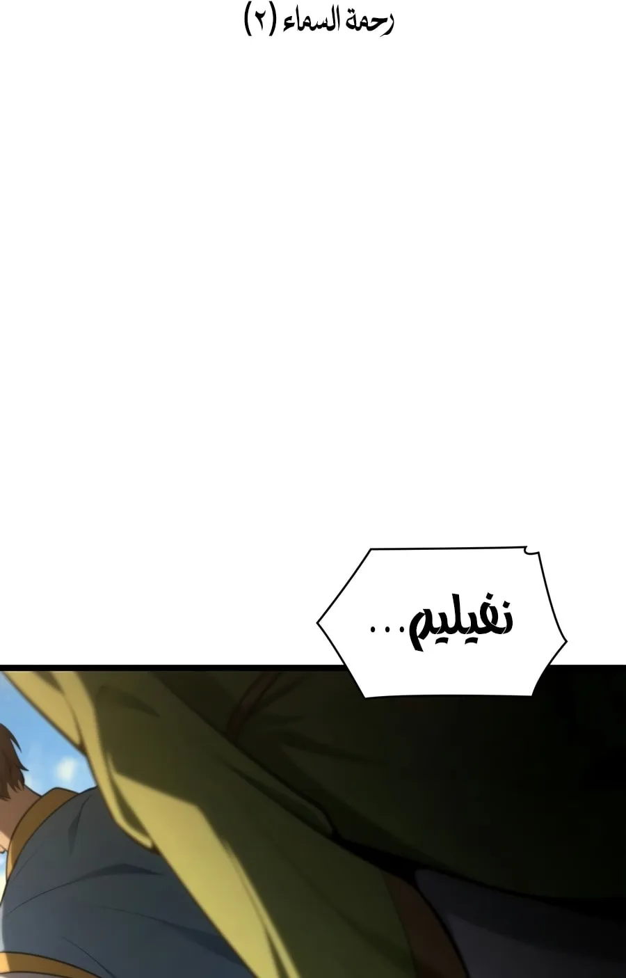 الصفحة 32 من 111