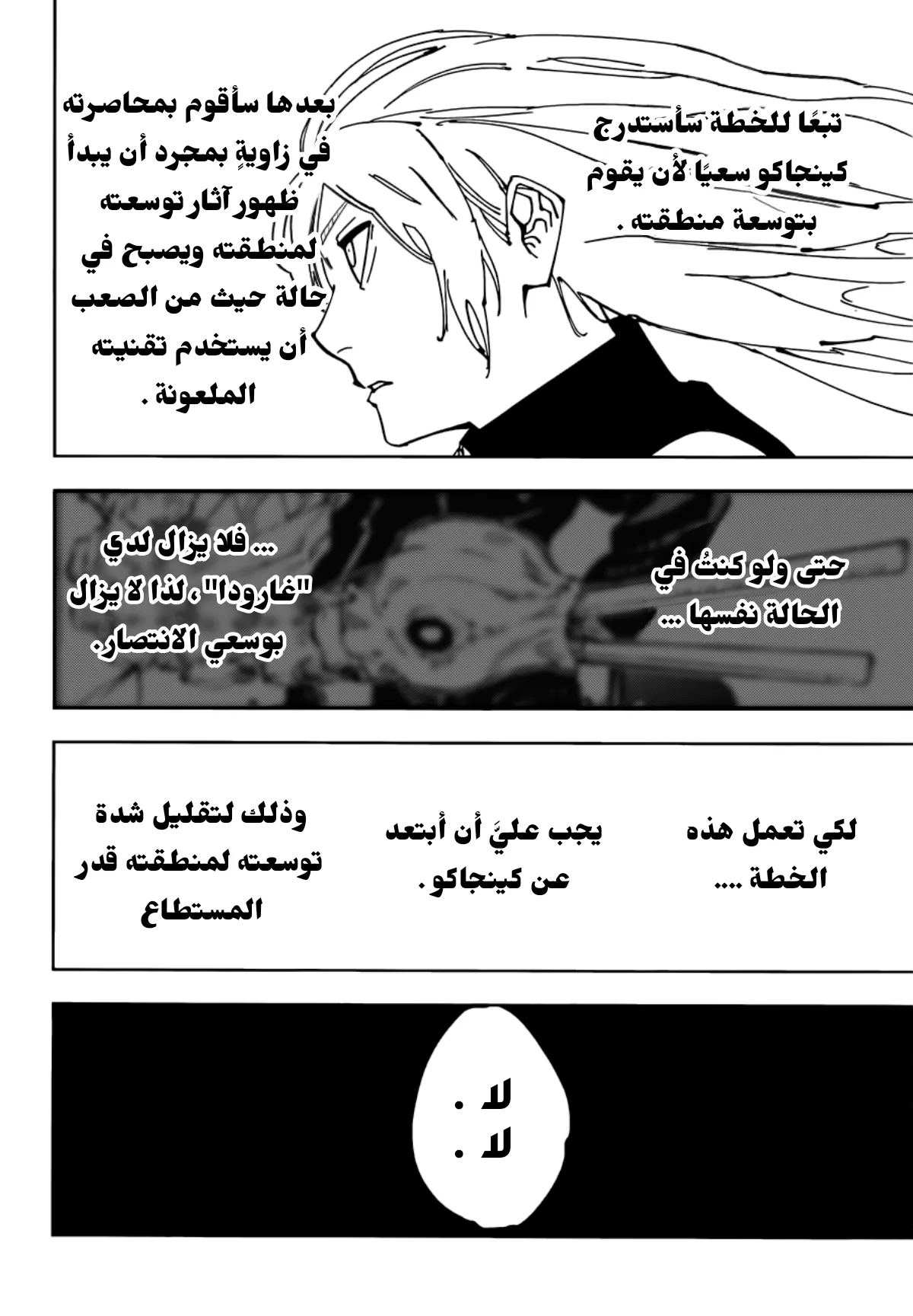 الصفحة 14 من 23
