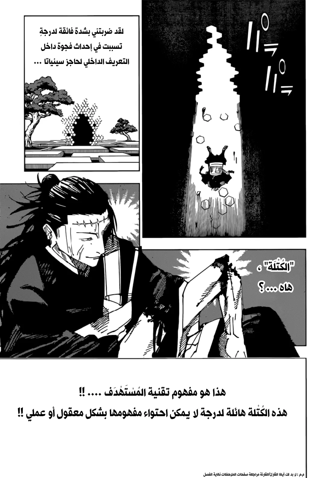 الصفحة 9 من 23