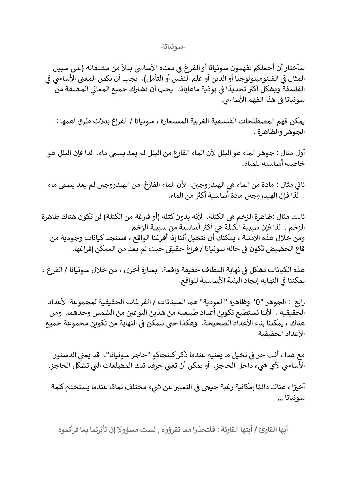 الصفحة 17 من 23