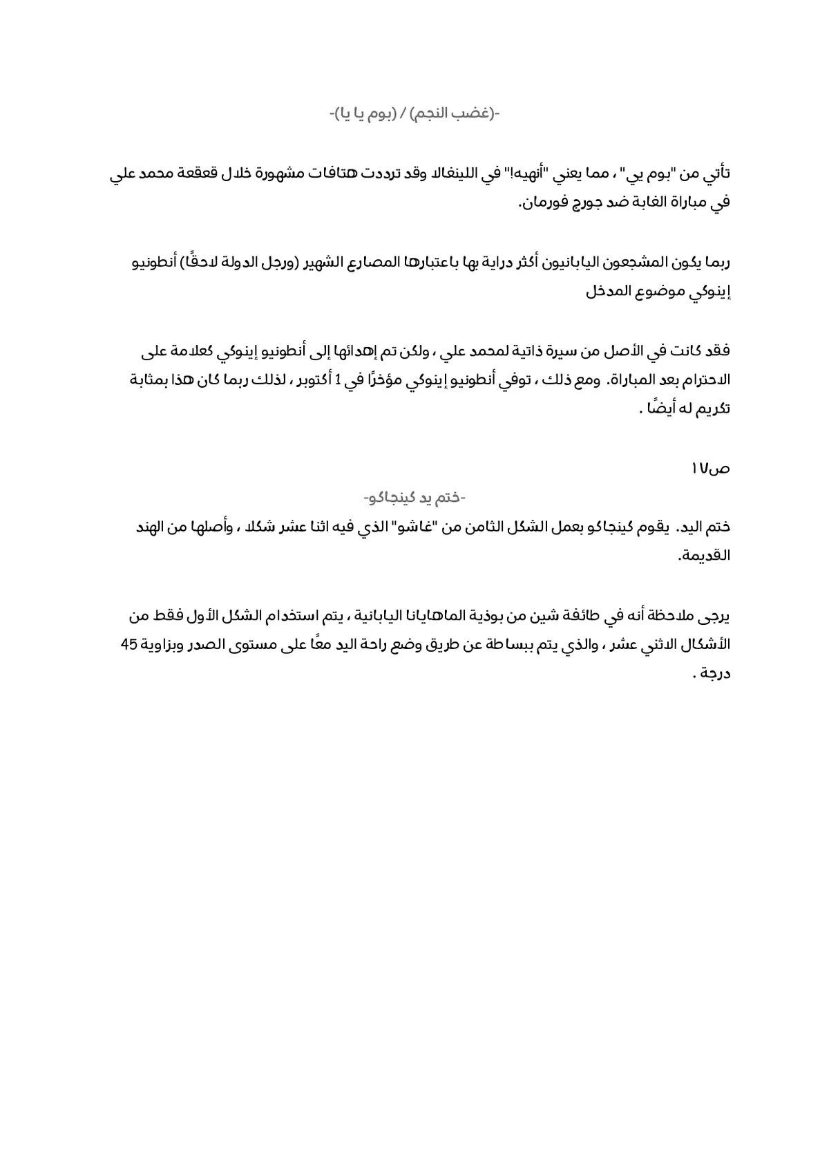 الصفحة 22 من 23