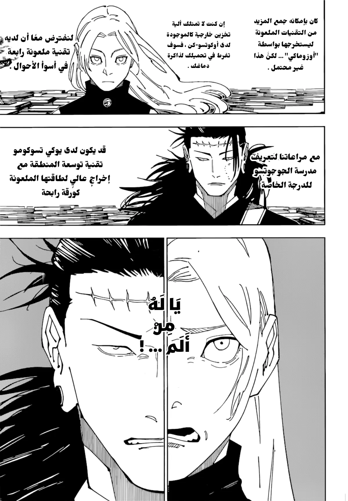 الصفحة 13 من 23