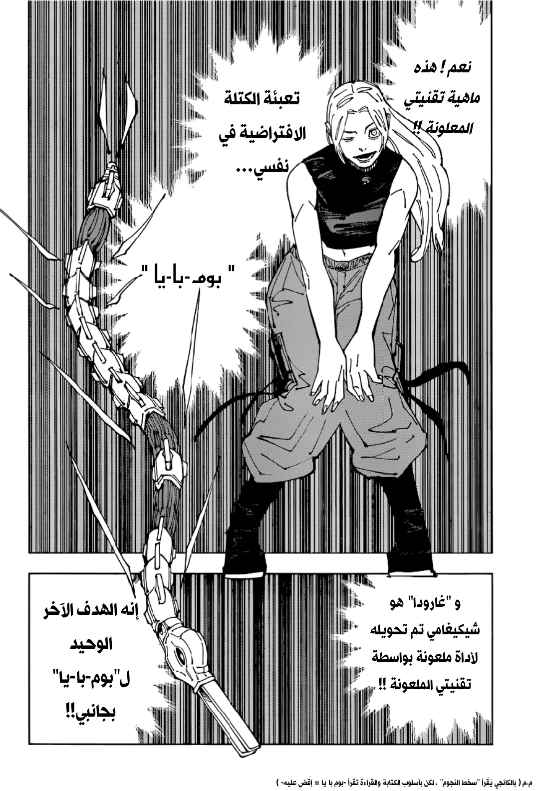 الصفحة 10 من 23