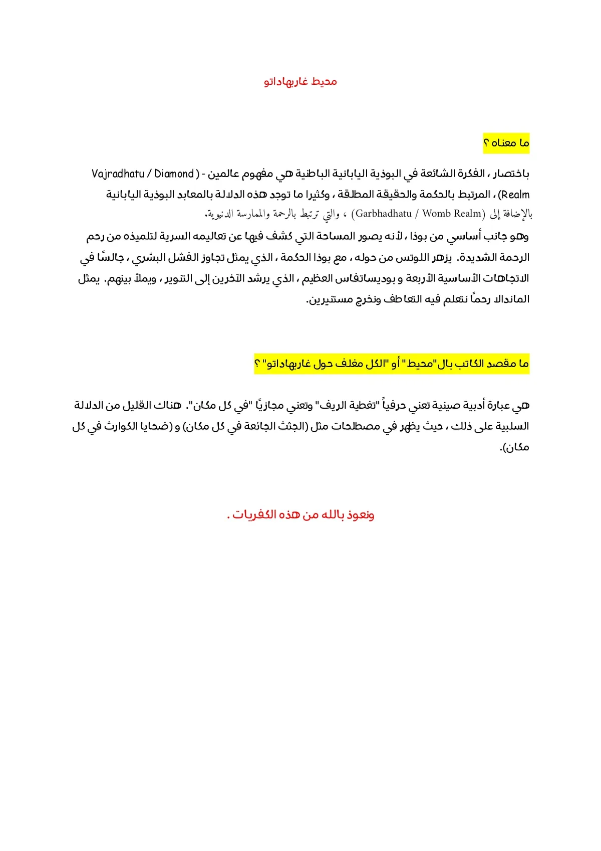 الصفحة 23 من 23