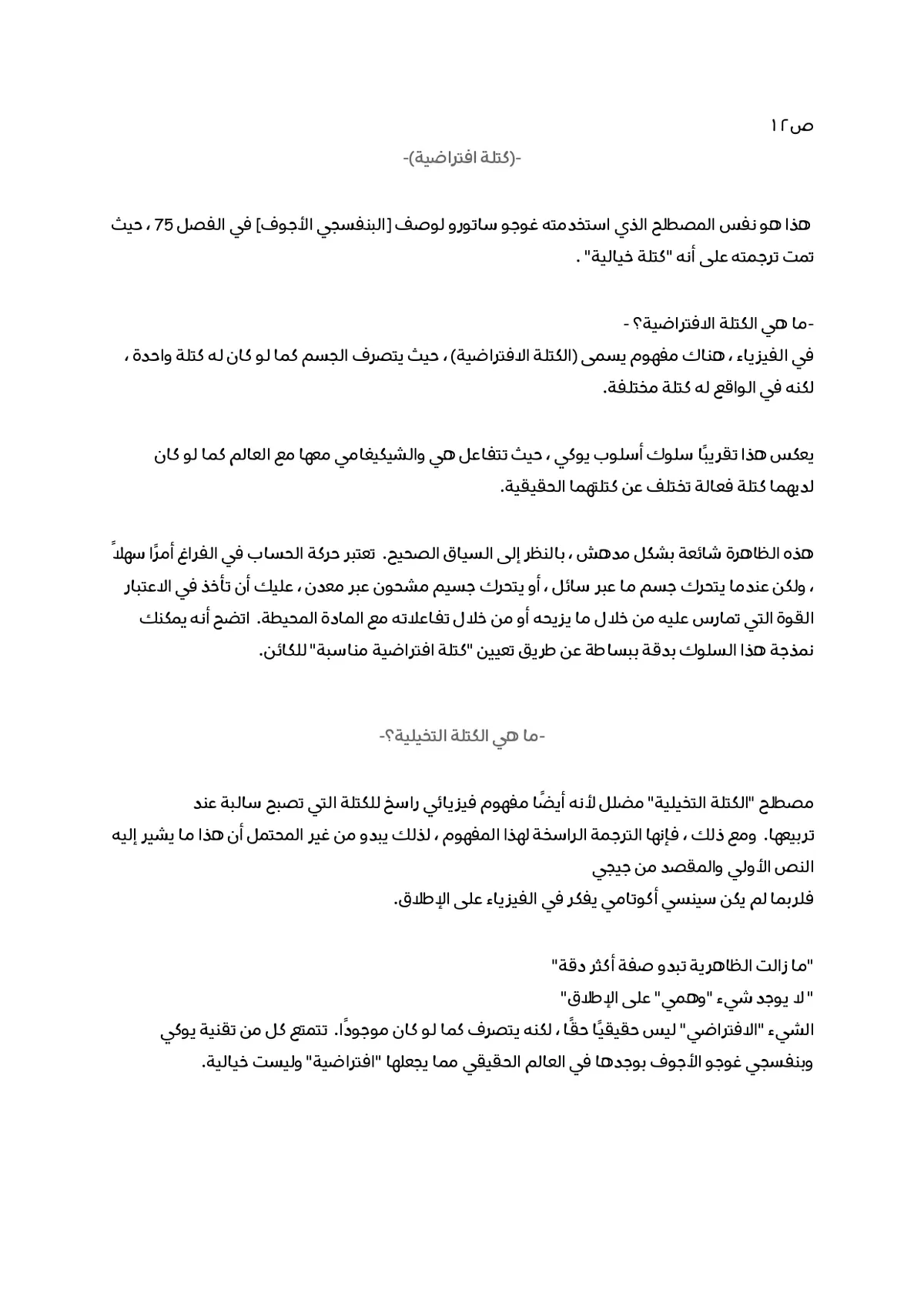 الصفحة 21 من 23