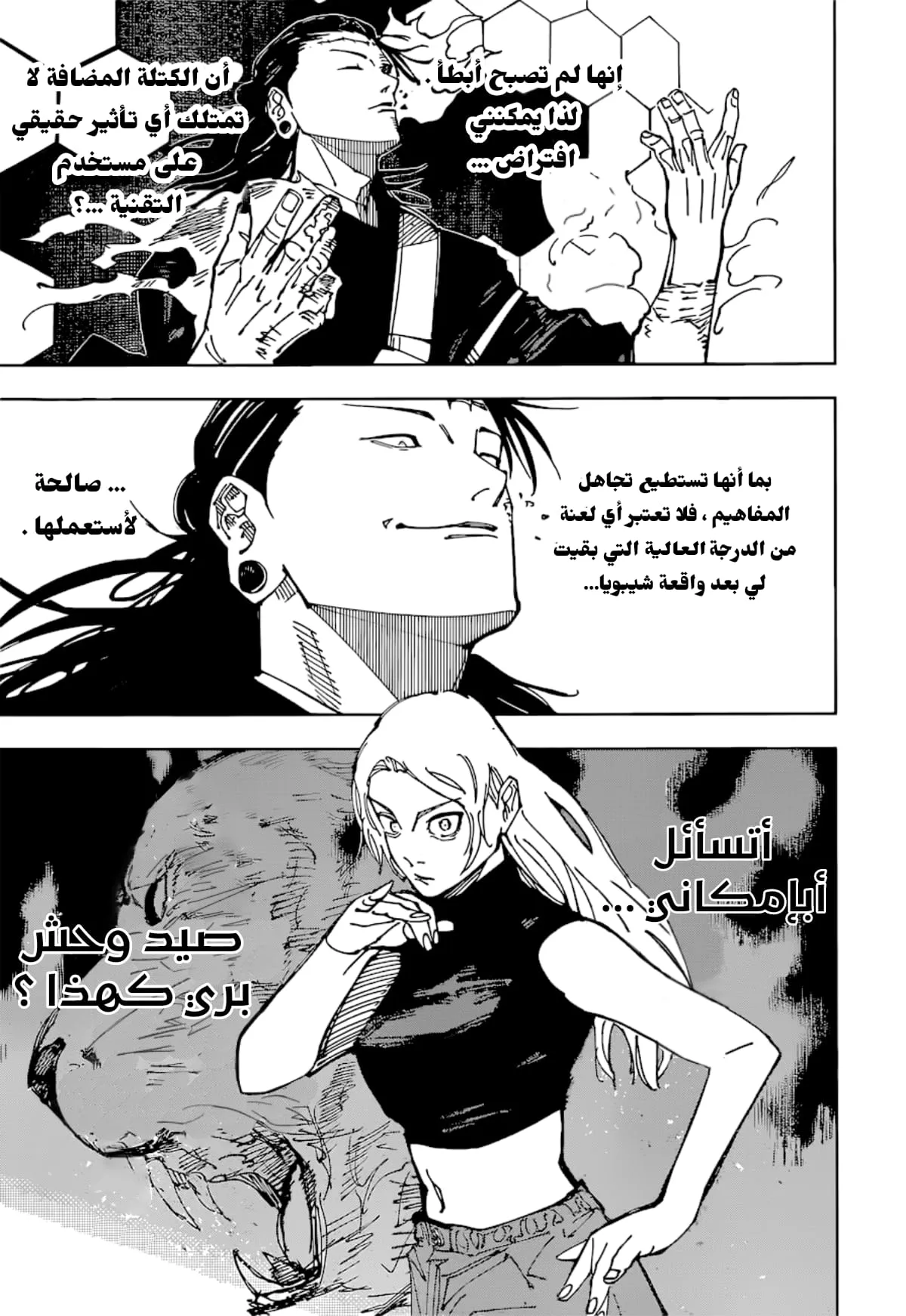 الصفحة 11 من 23
