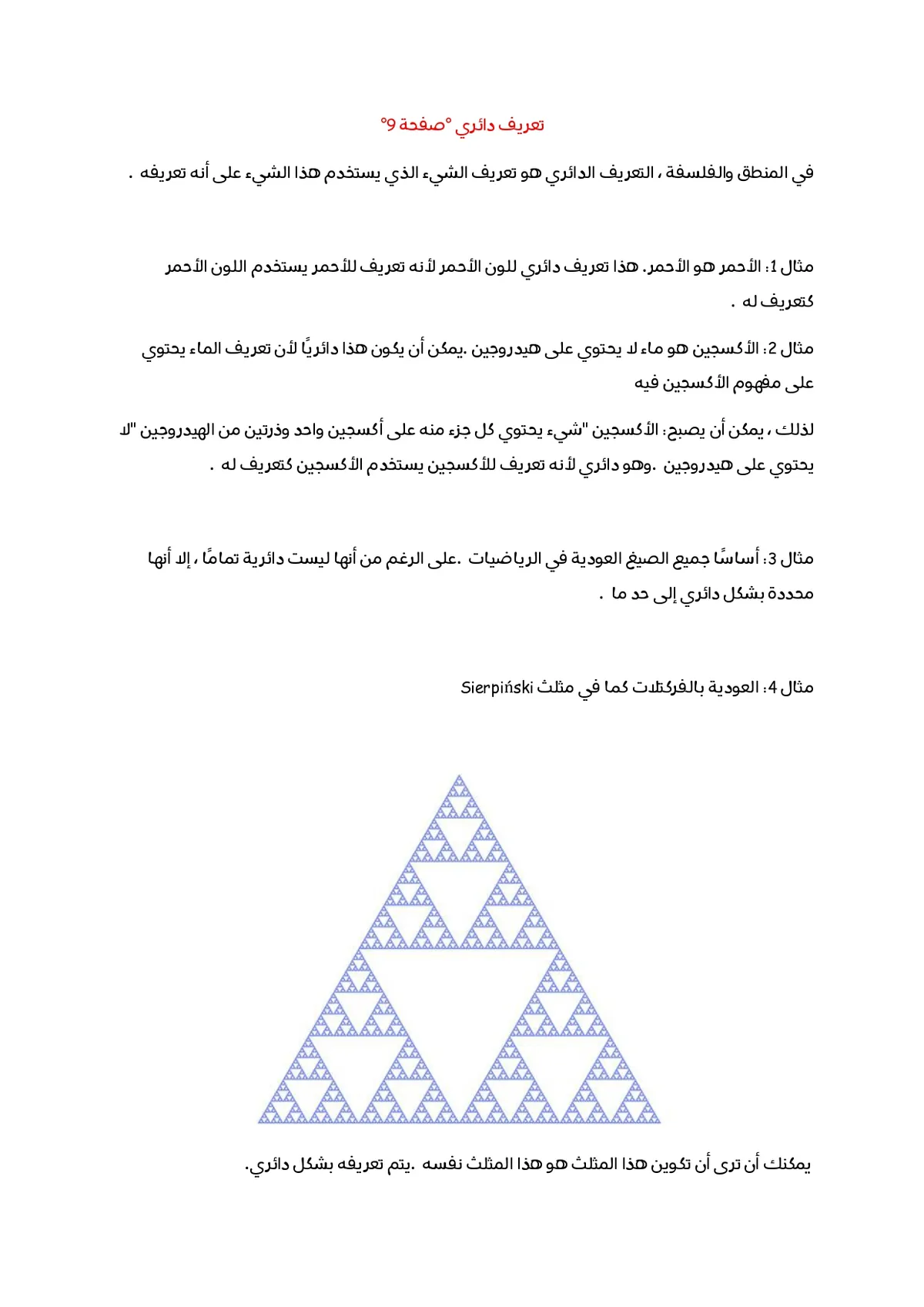 الصفحة 18 من 23