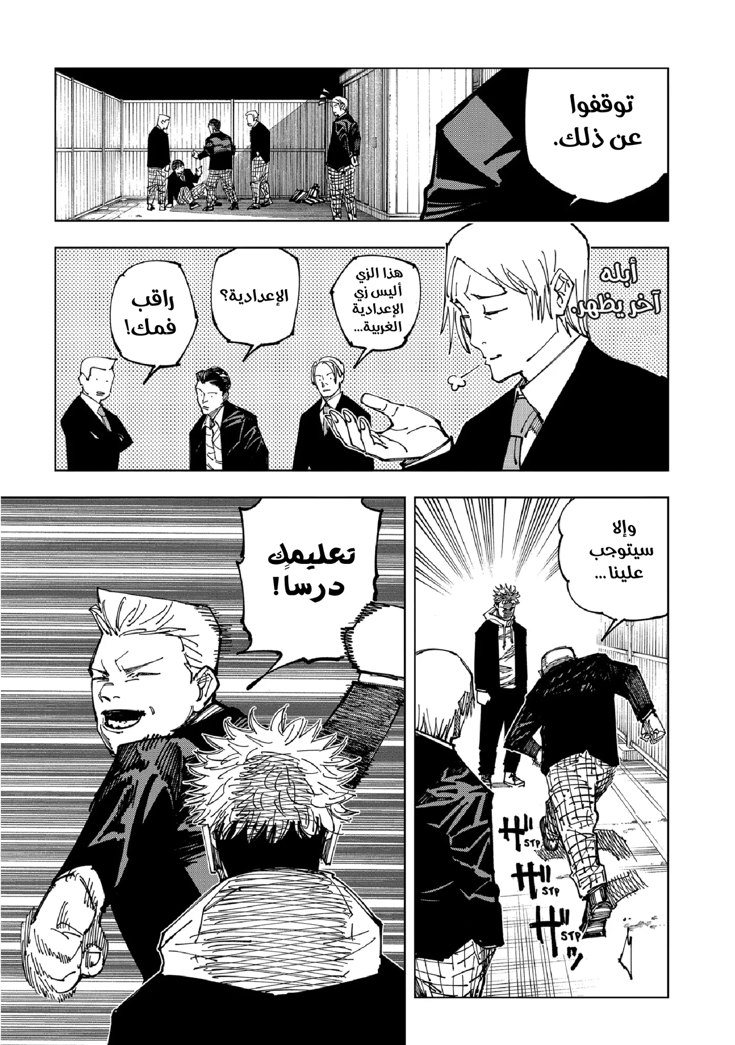 الصفحة 7 من 40
