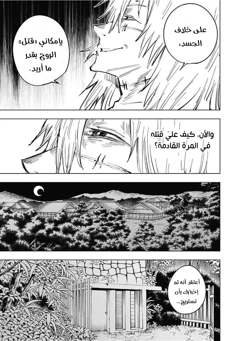 الصفحة 13 من 21