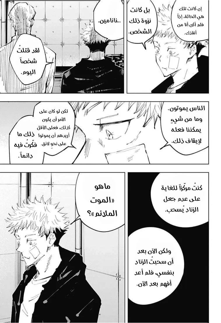 الصفحة 15 من 21