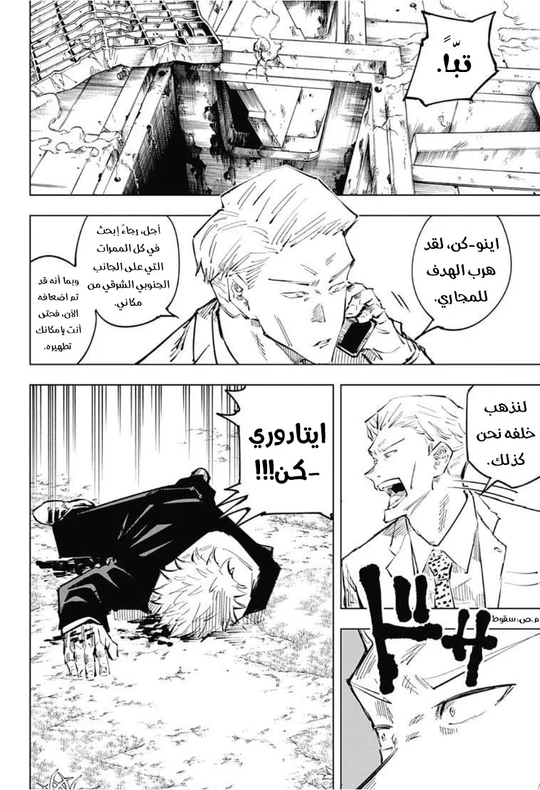 الصفحة 10 من 21