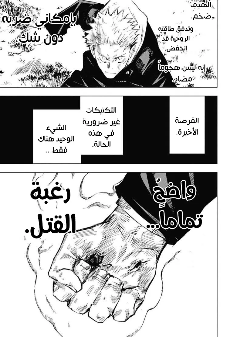 الصفحة 6 من 21