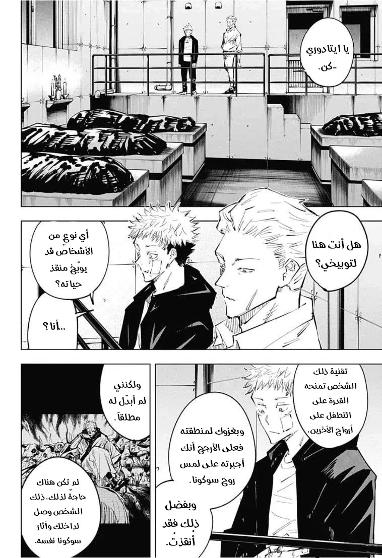 الصفحة 14 من 21
