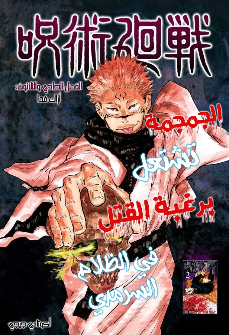 الصفحة 2 من 21