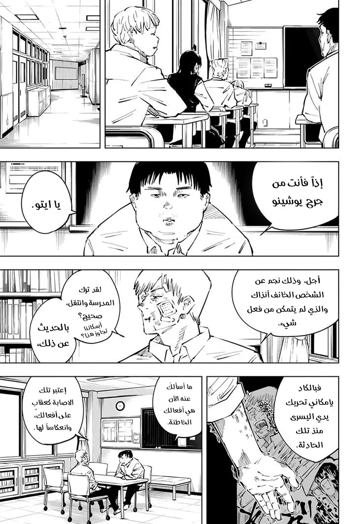 الصفحة 19 من 21