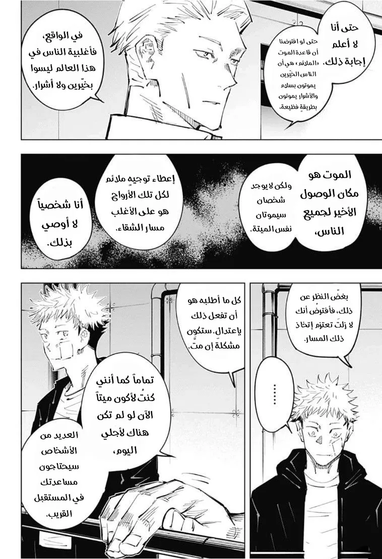 الصفحة 16 من 21
