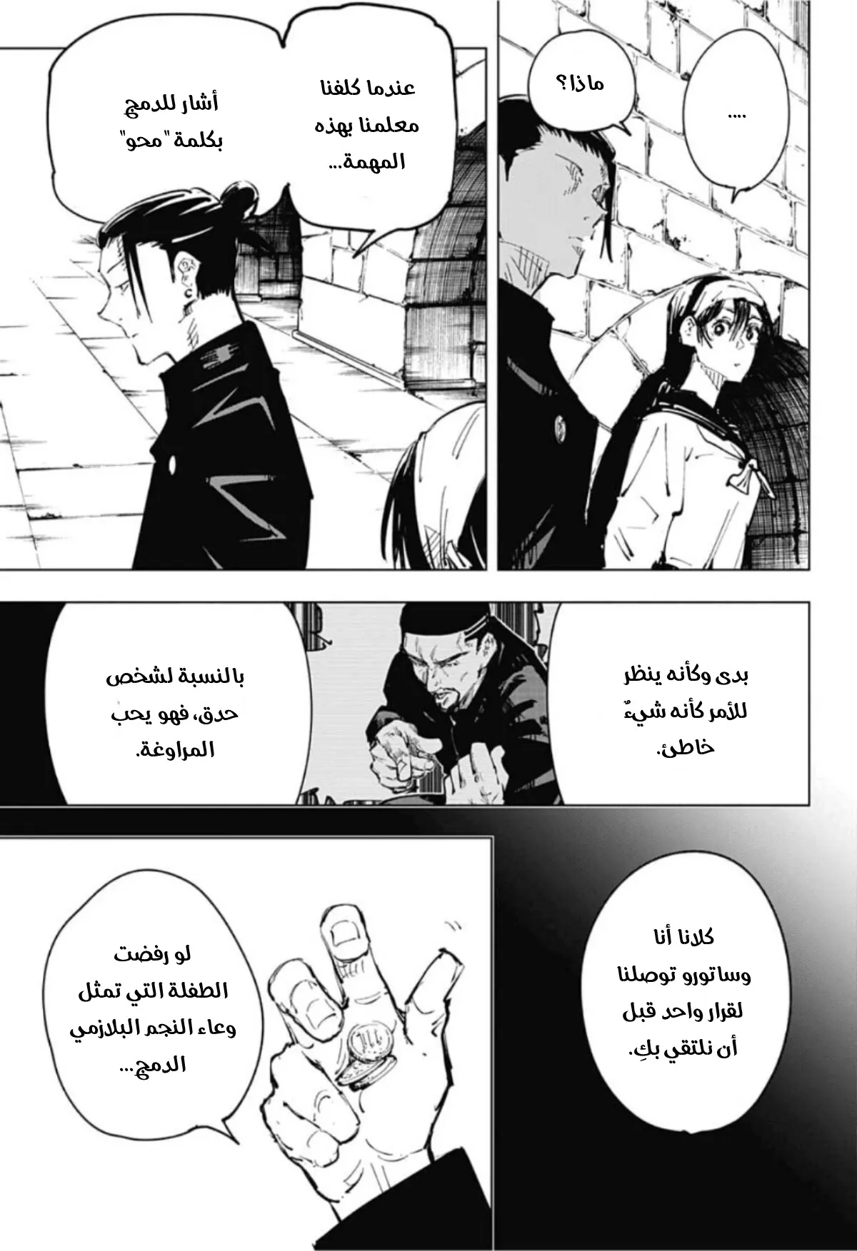 الصفحة 11 من 18