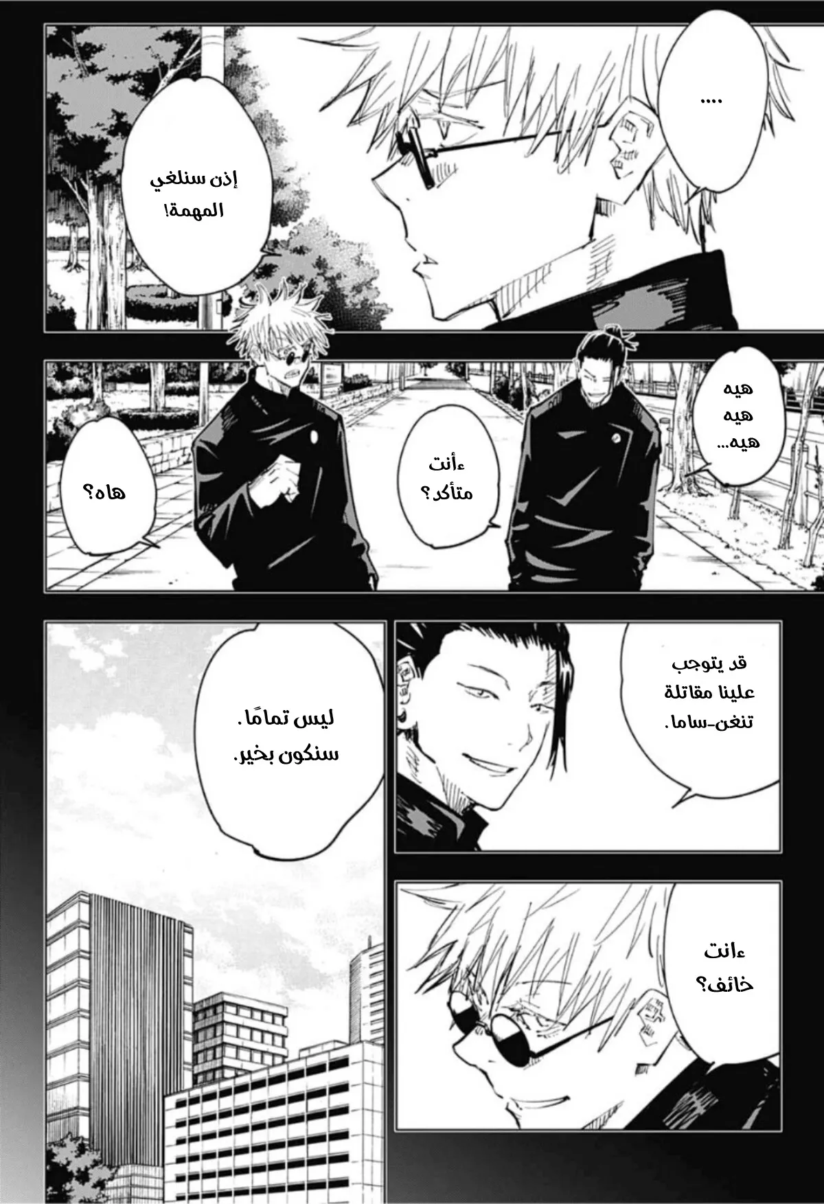 الصفحة 12 من 18