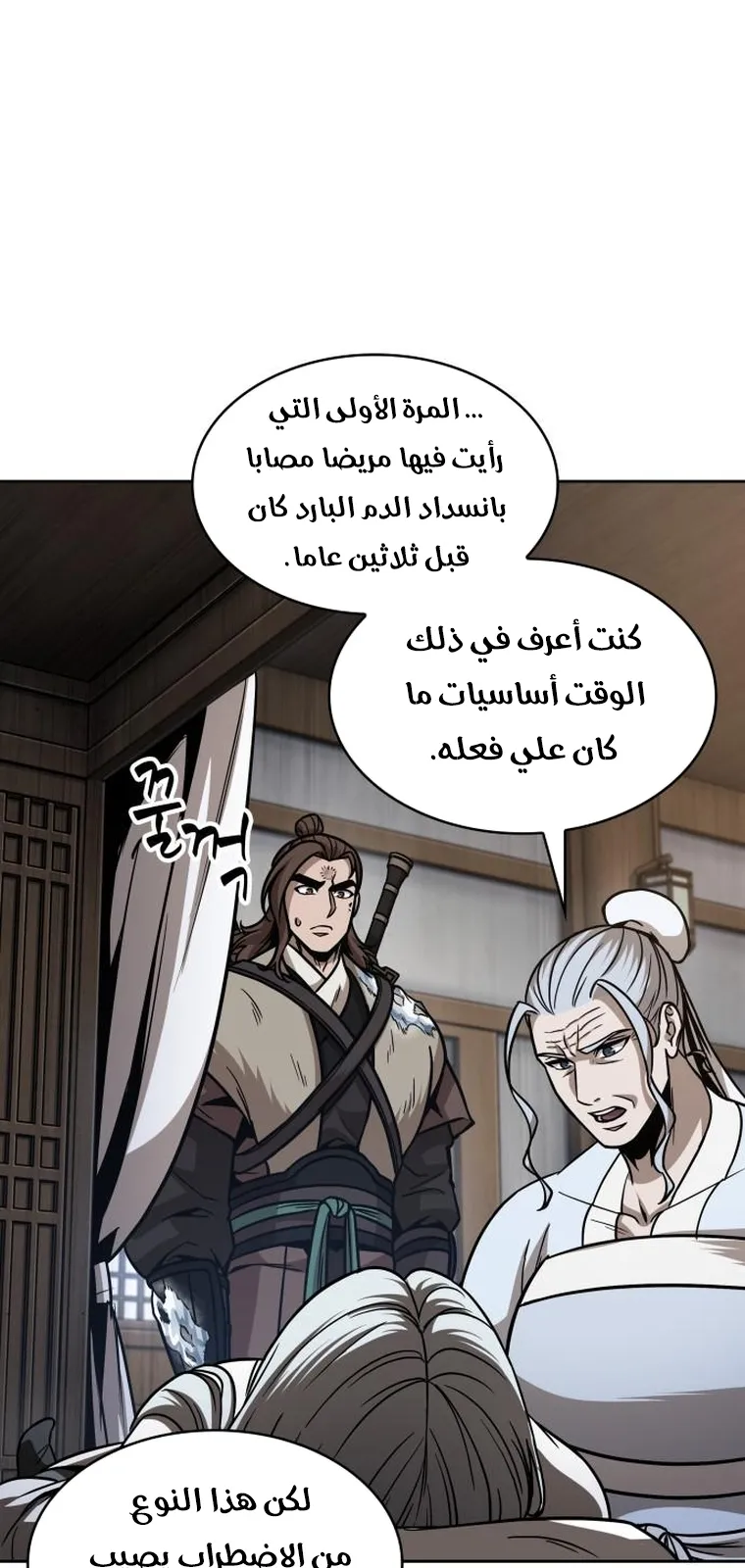 الصفحة 69 من 84