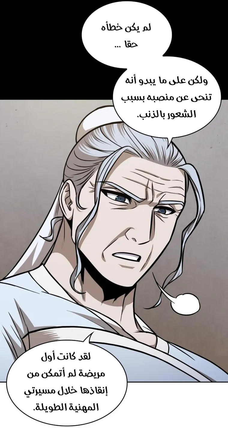 الصفحة 76 من 84