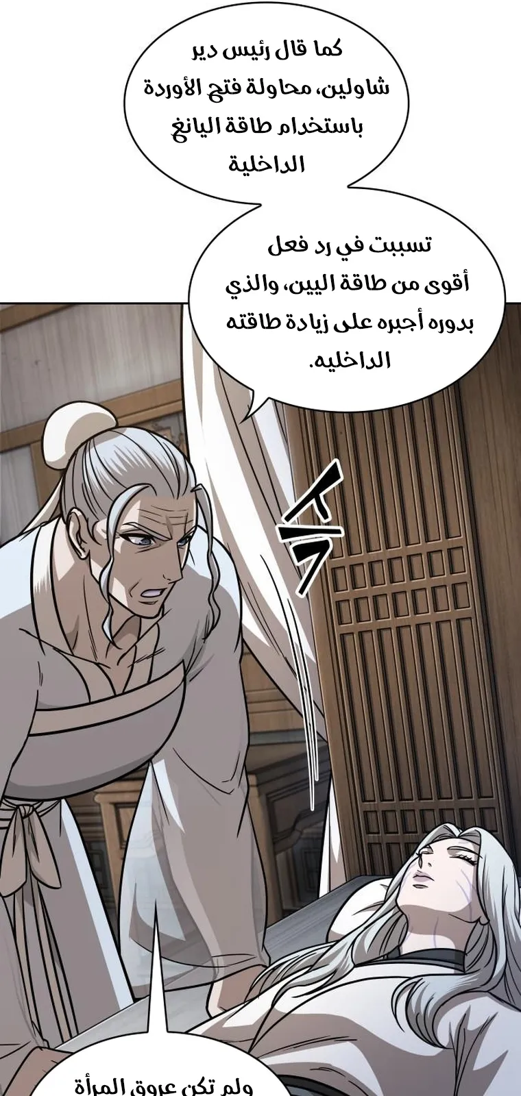 الصفحة 78 من 84