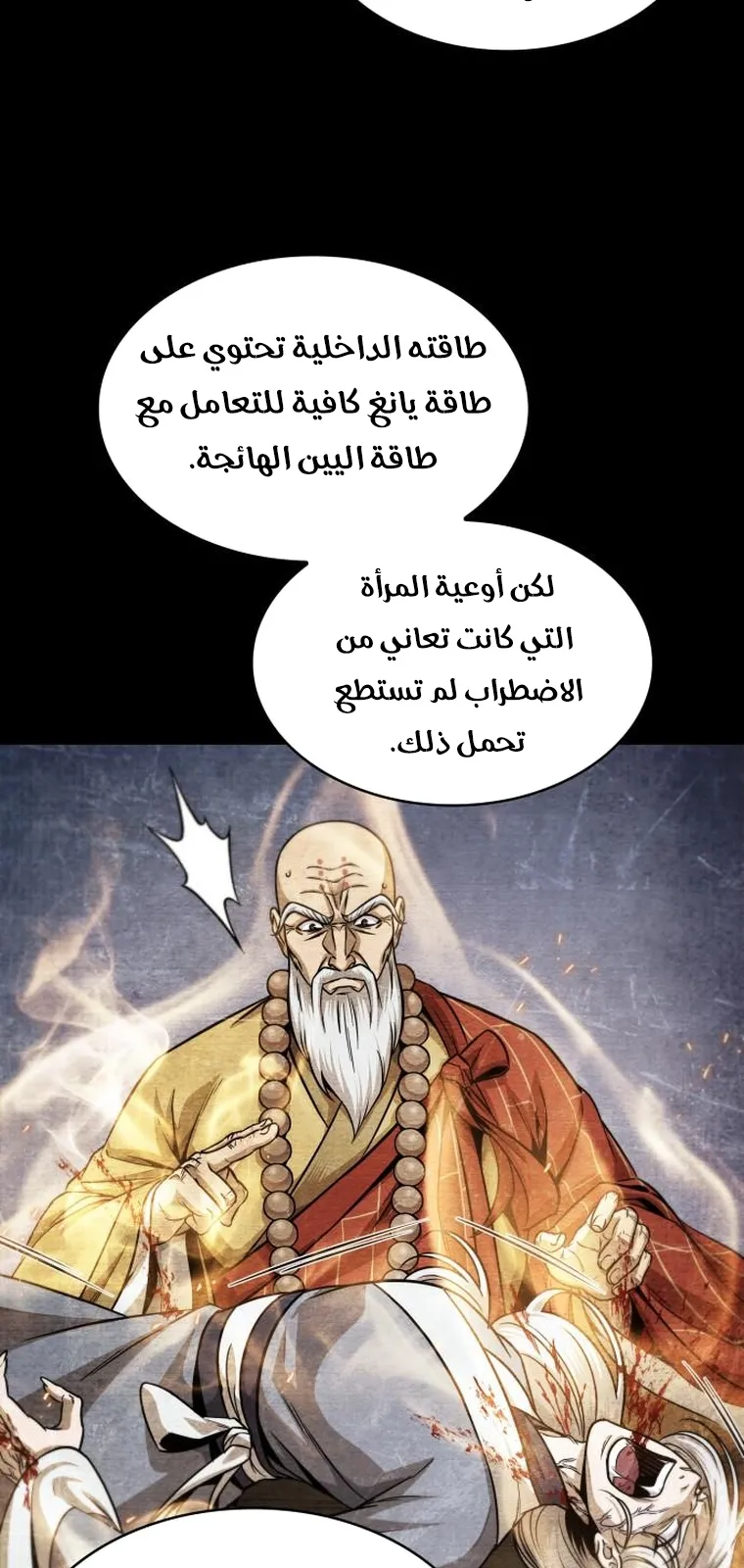 الصفحة 74 من 84