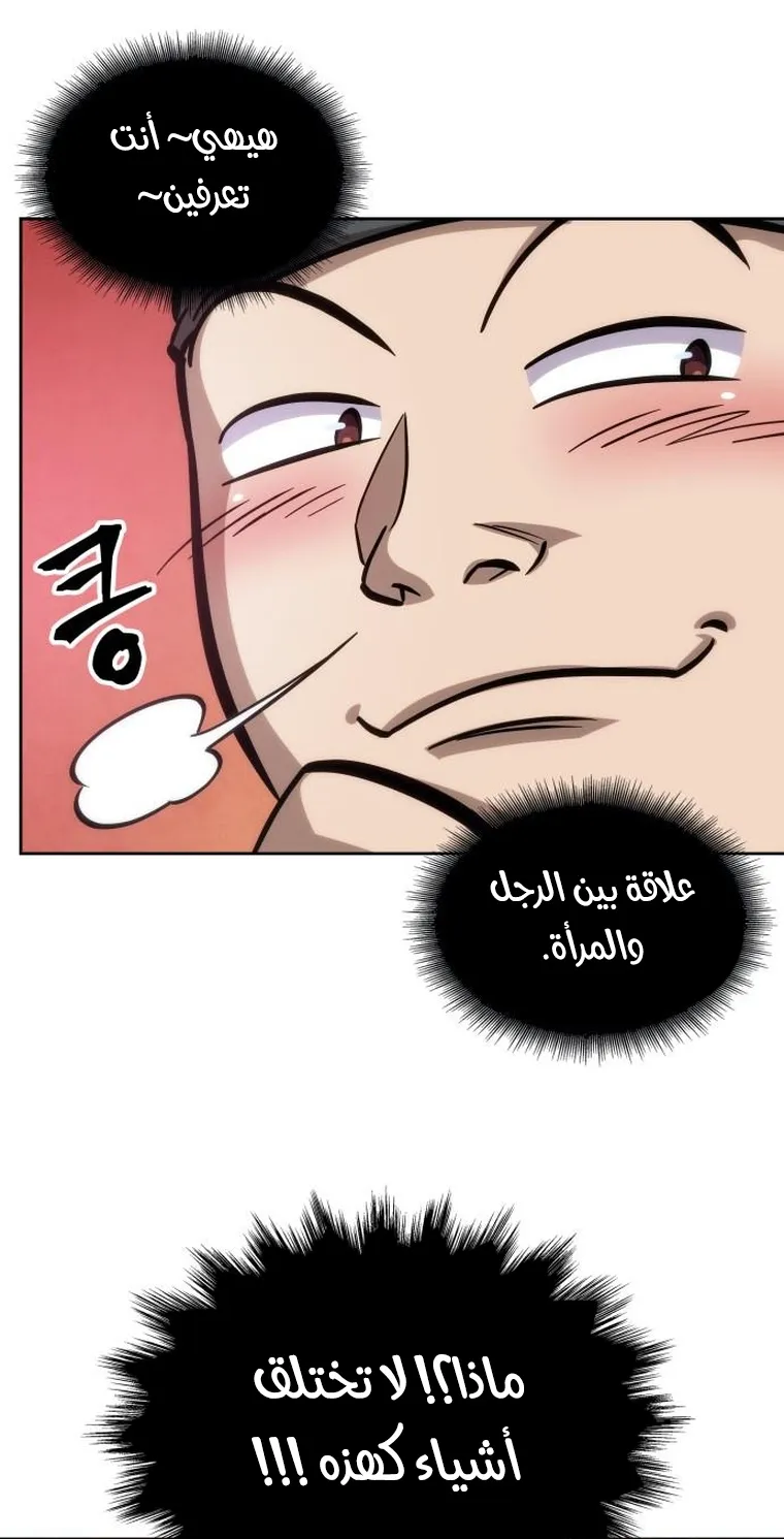 الصفحة 59 من 84