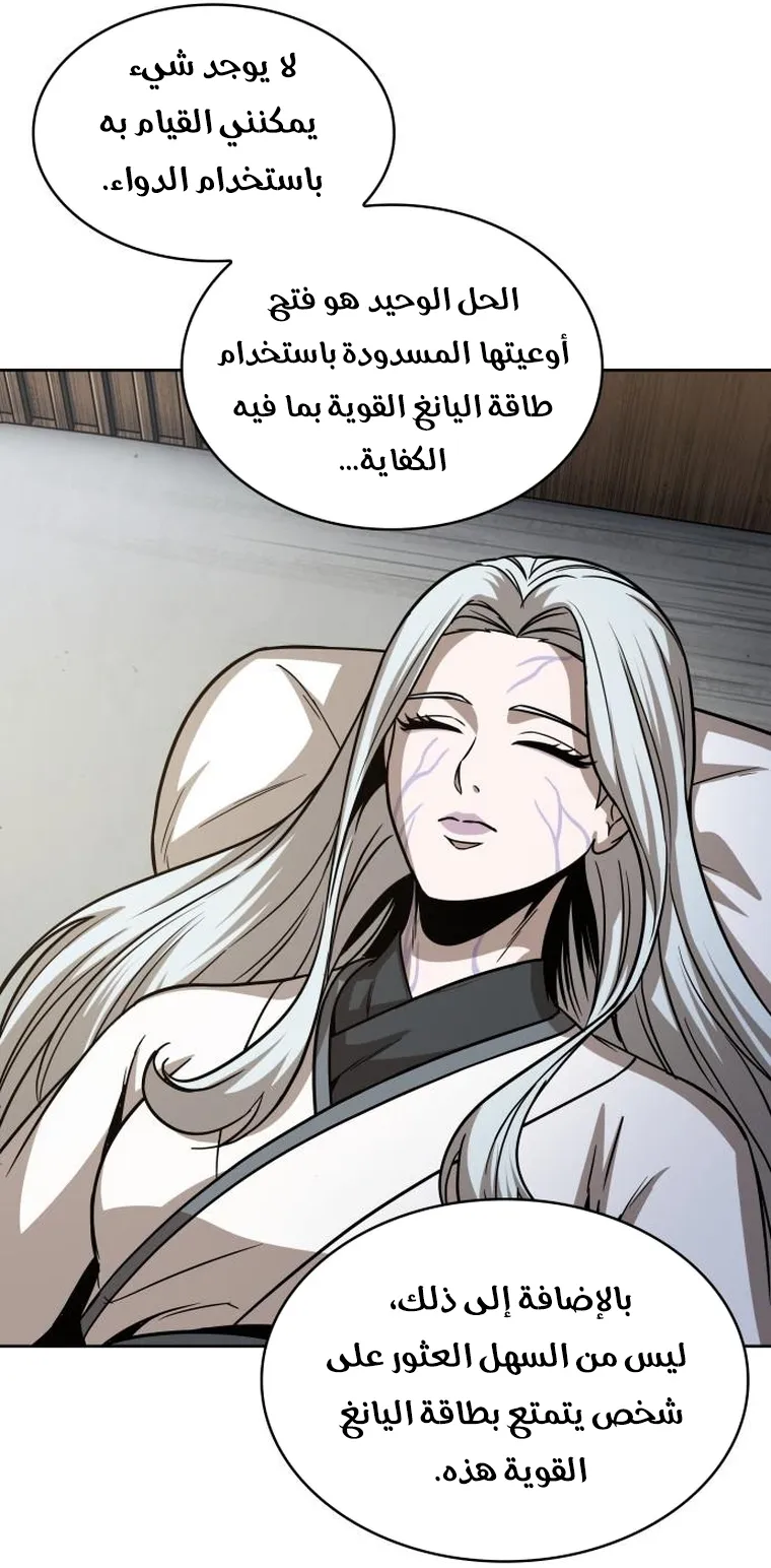 الصفحة 71 من 84