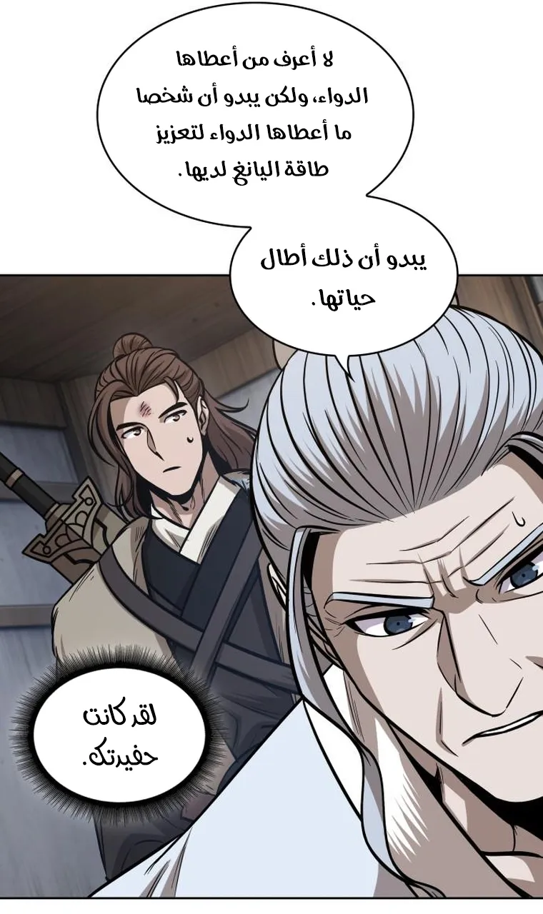 الصفحة 63 من 84