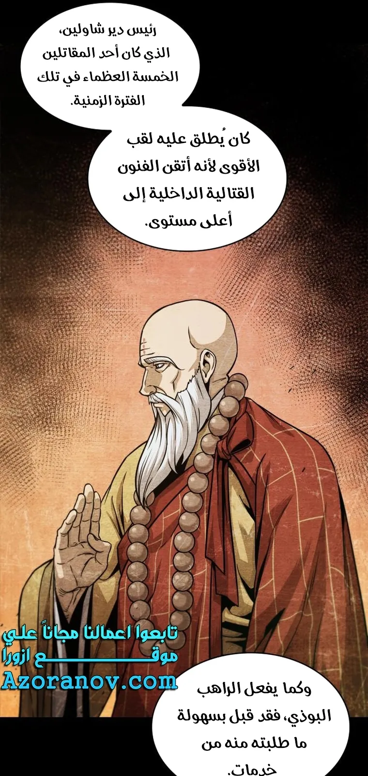 الصفحة 73 من 84