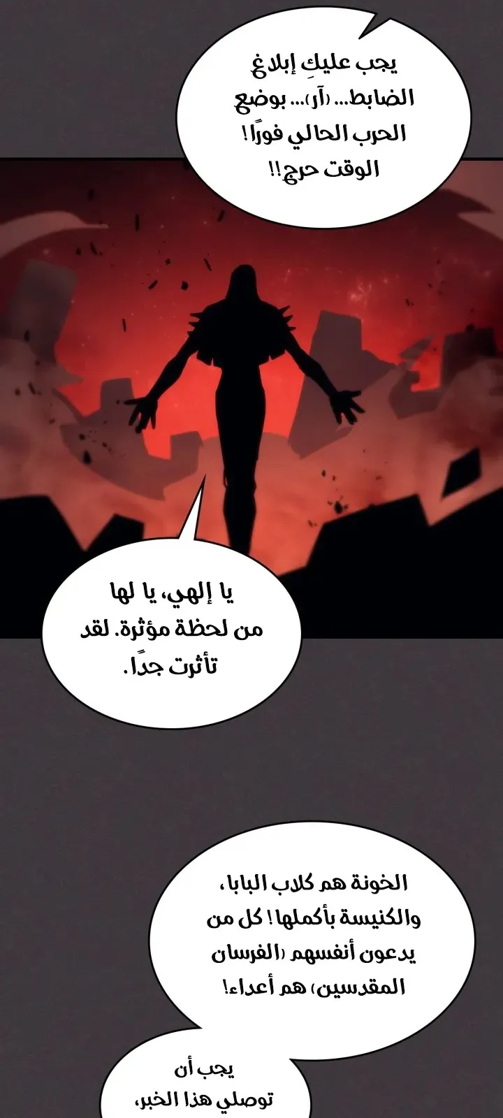 الصفحة 61 من 77