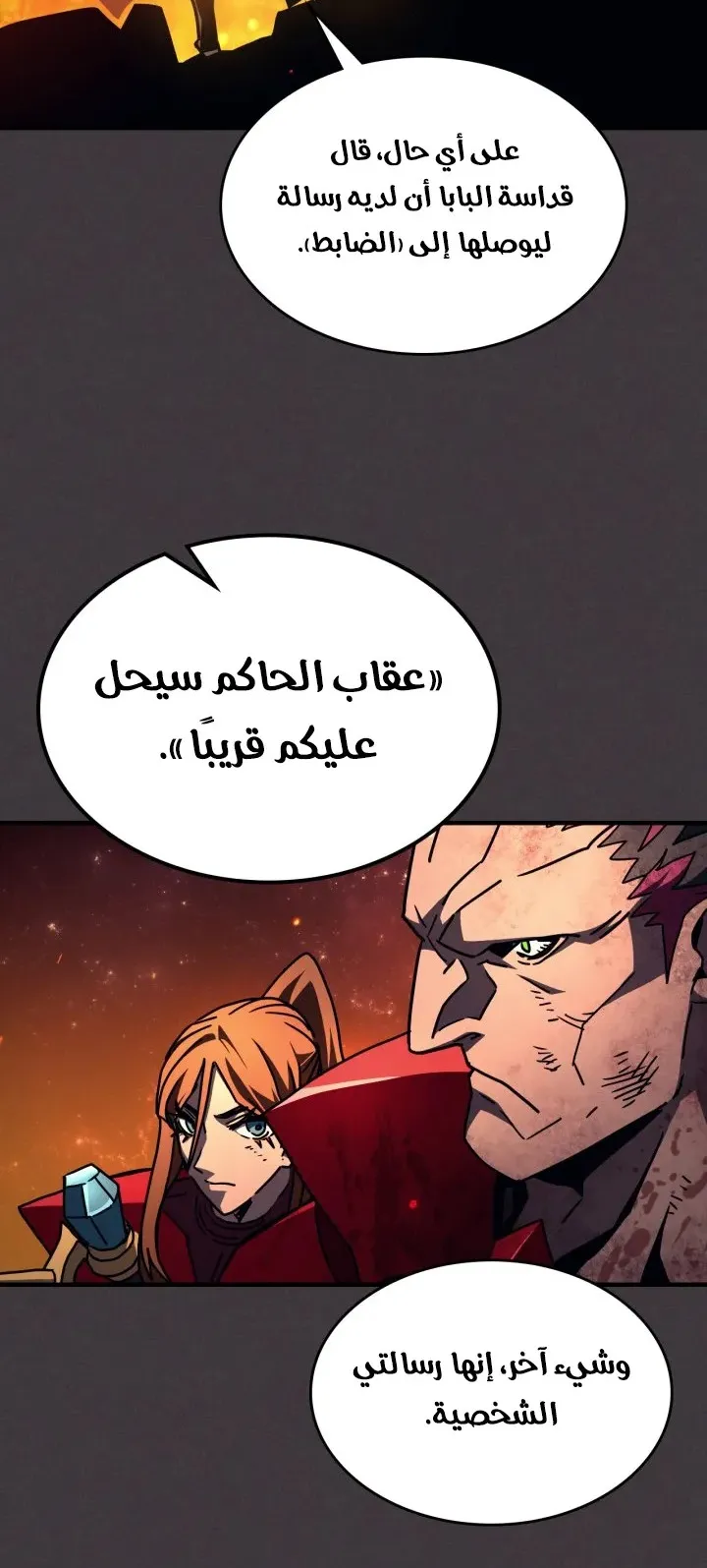 الصفحة 67 من 77