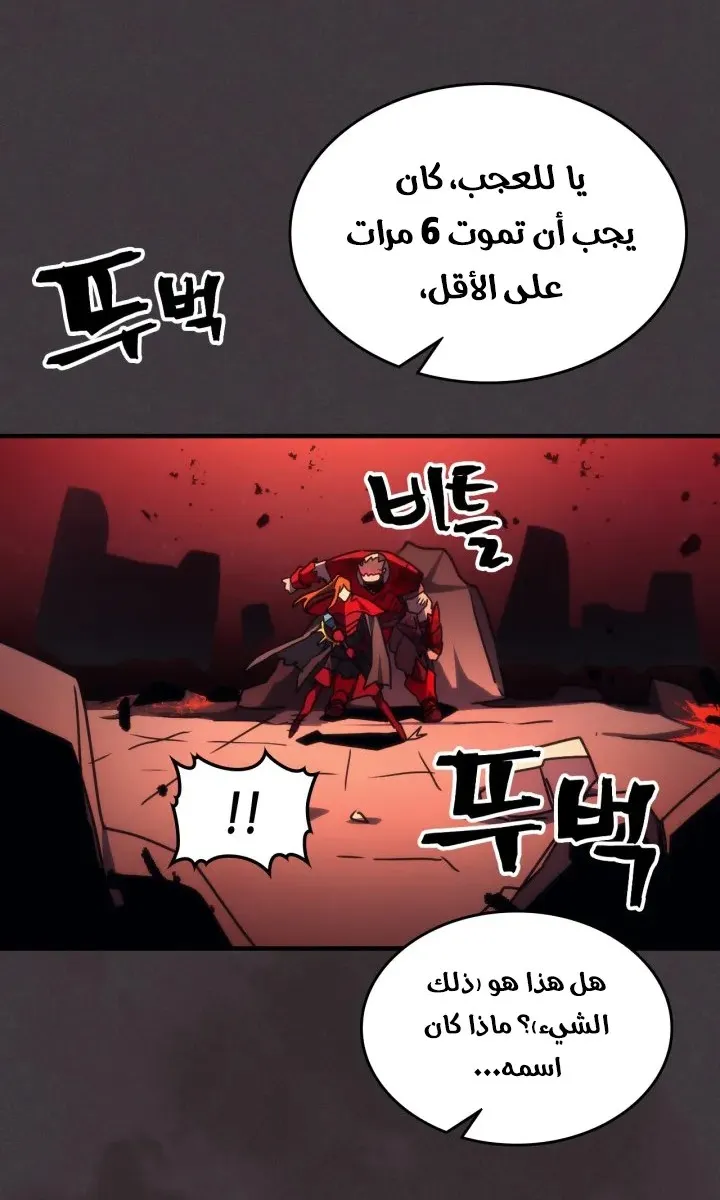 الصفحة 58 من 77