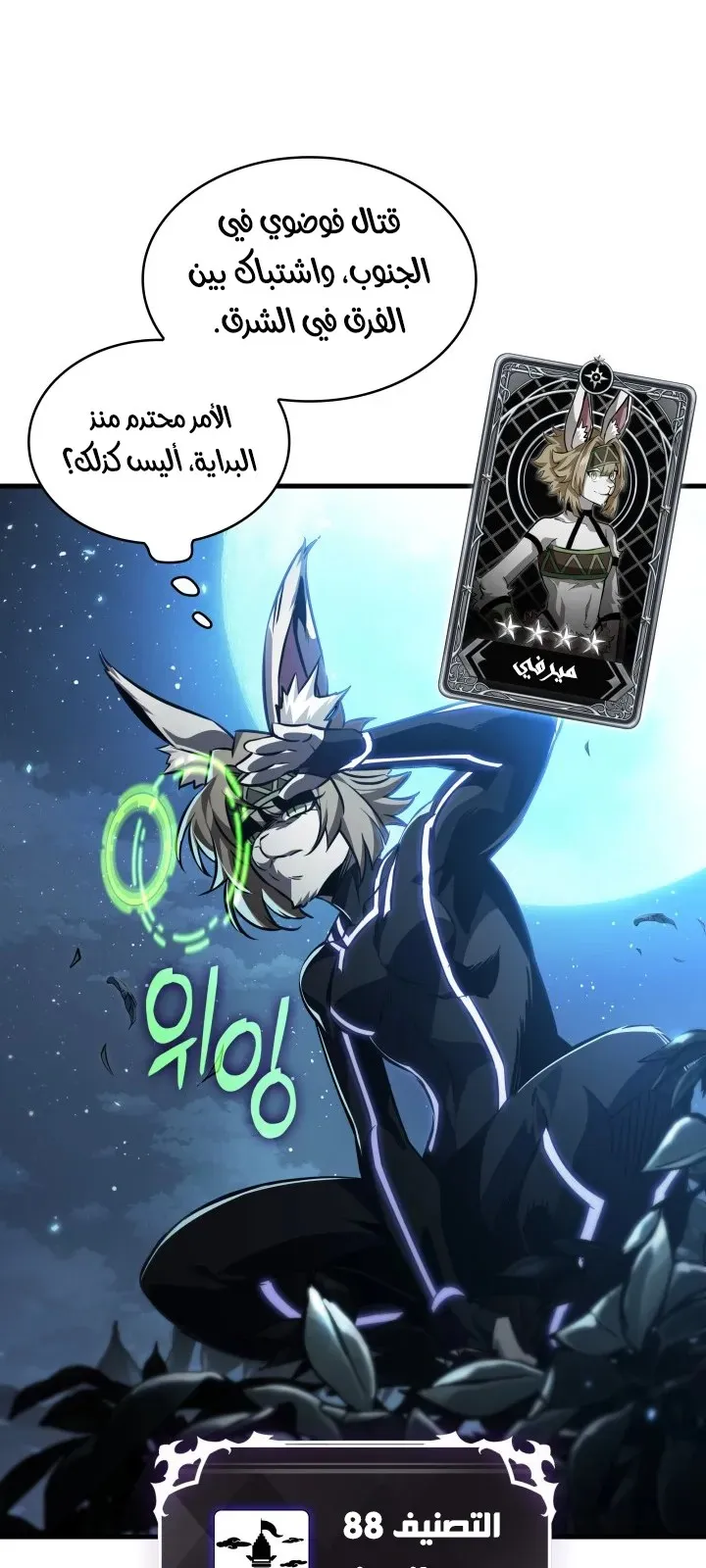الصفحة 17 من 92